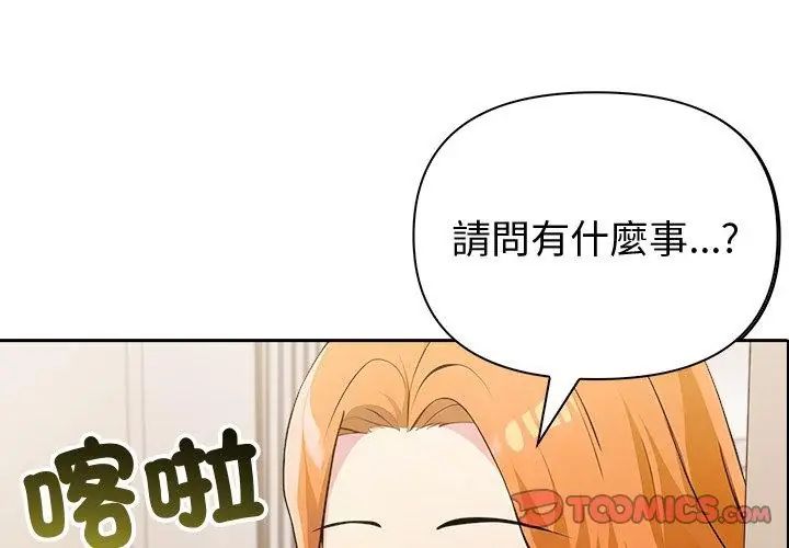 夫妇游戏第87話