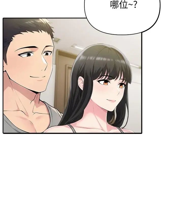 夫妇游戏第87話