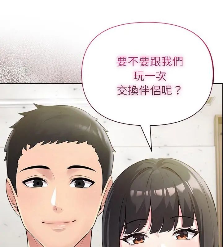 夫妇游戏第87話