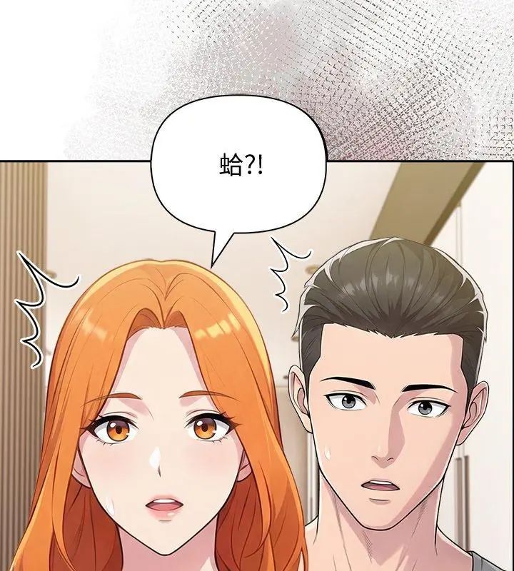 夫妇游戏第87話