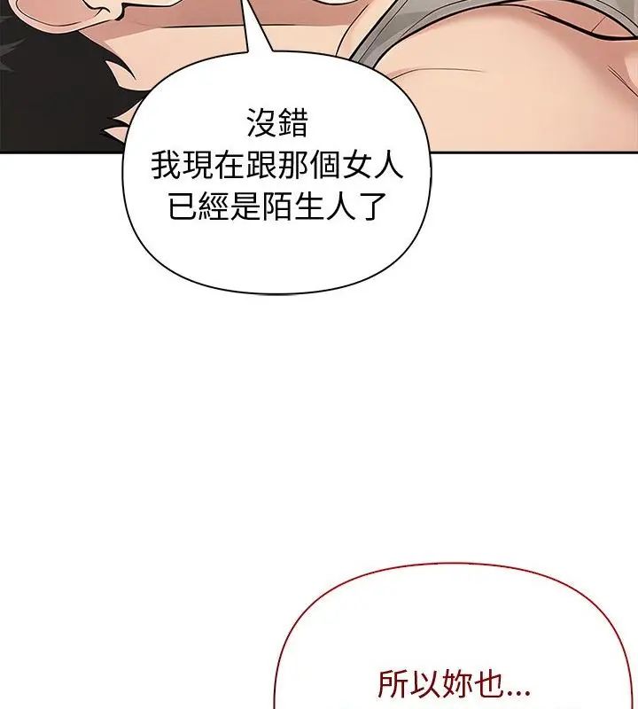 夫妇游戏第87話