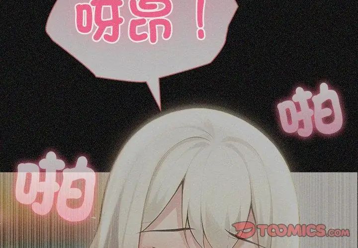 夫妇游戏第87話