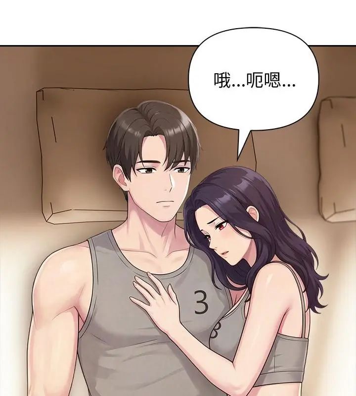 夫妇游戏第87話