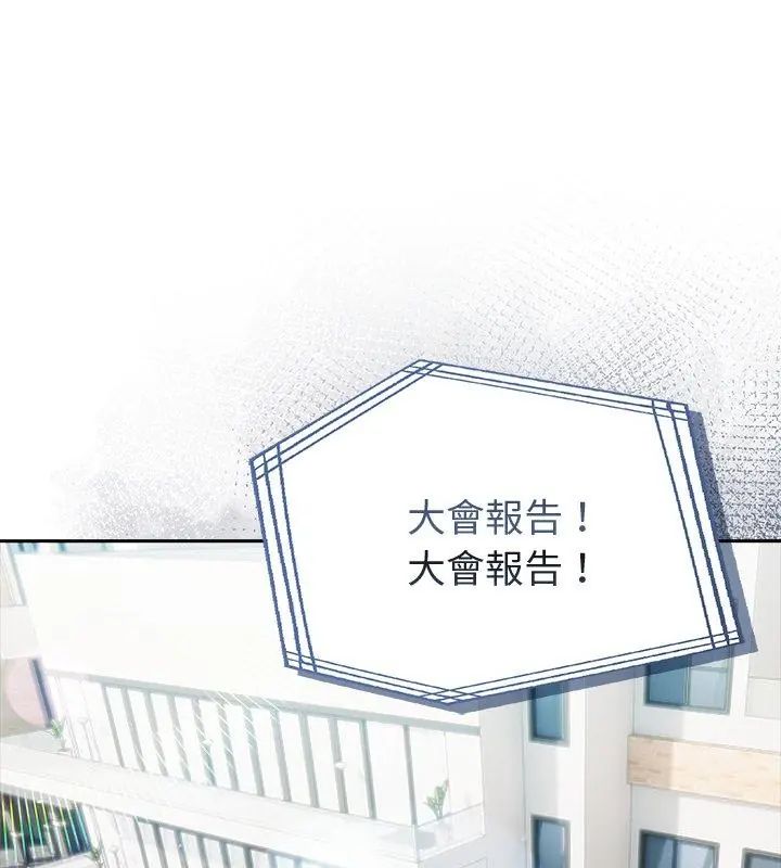 夫妇游戏第87話