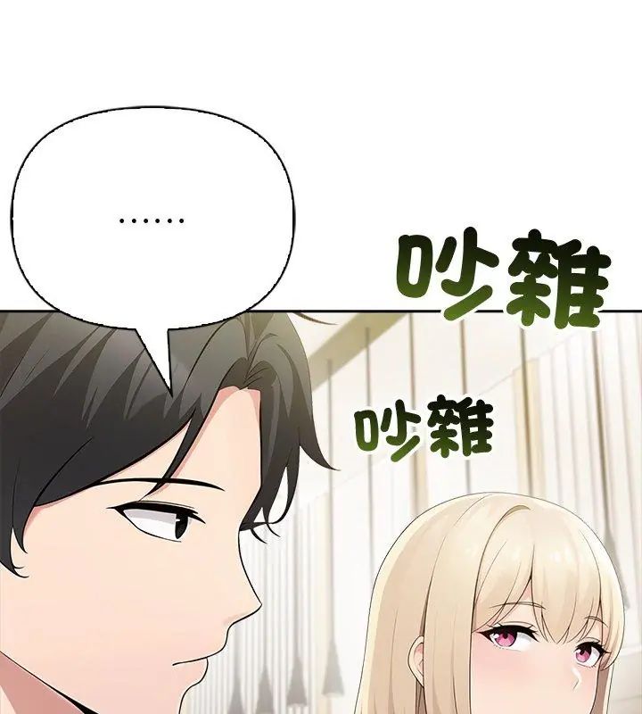 夫妇游戏第87話