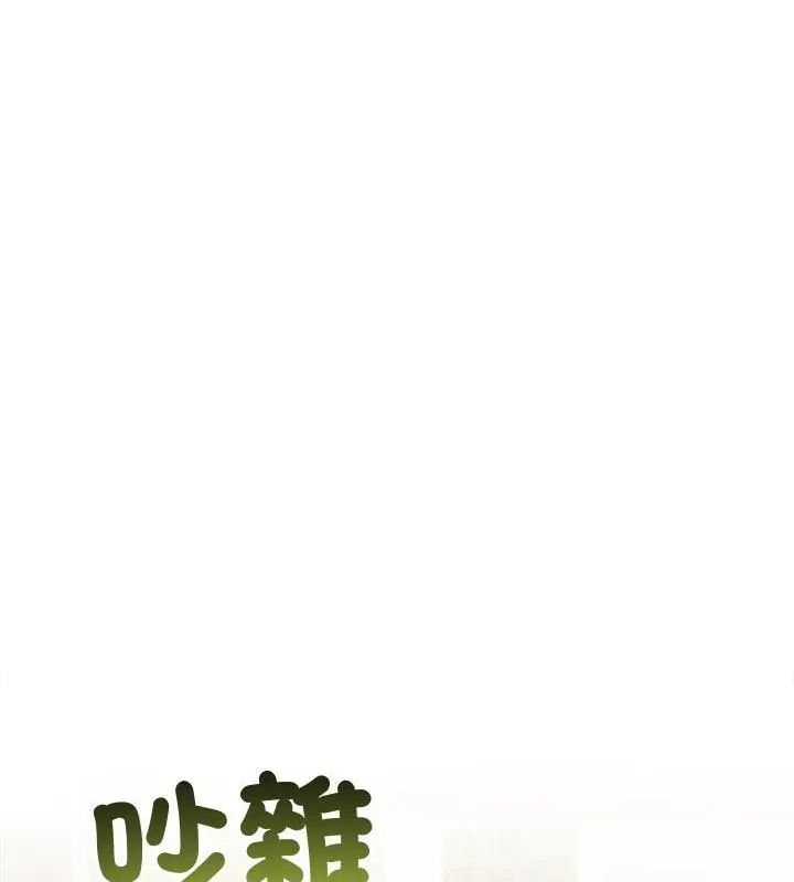 夫妇游戏第87話