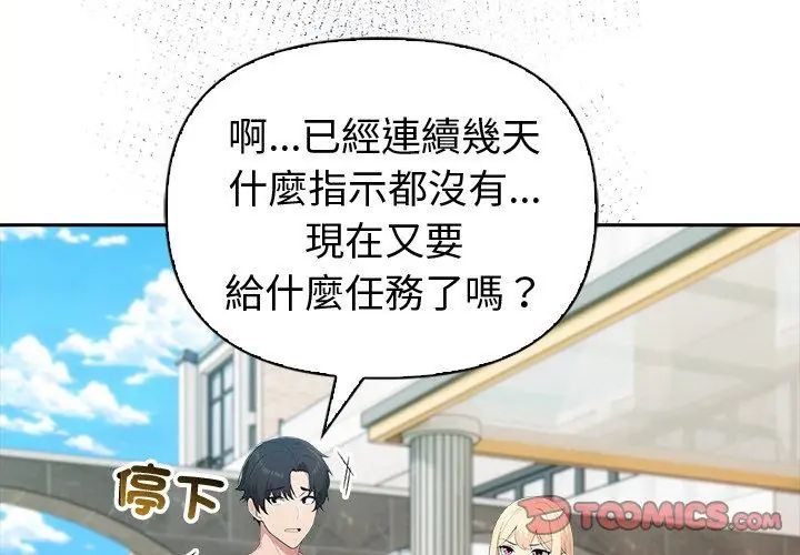 夫妇游戏第87話