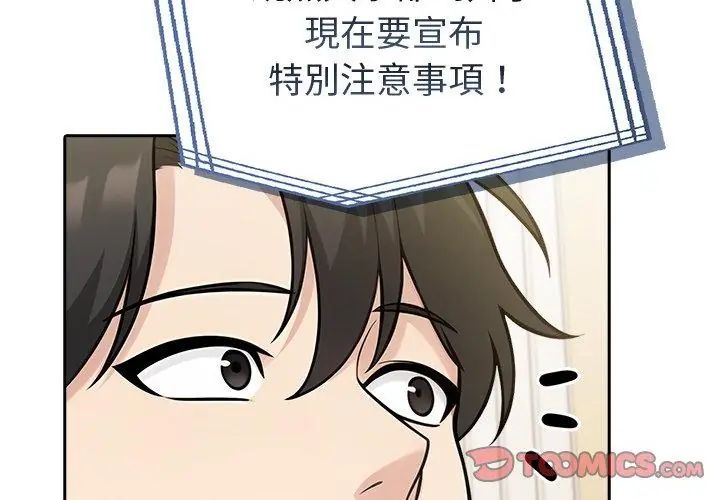 夫妇游戏第87話