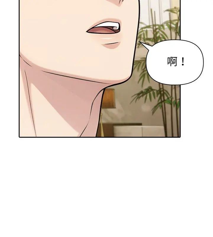 夫妇游戏第87話