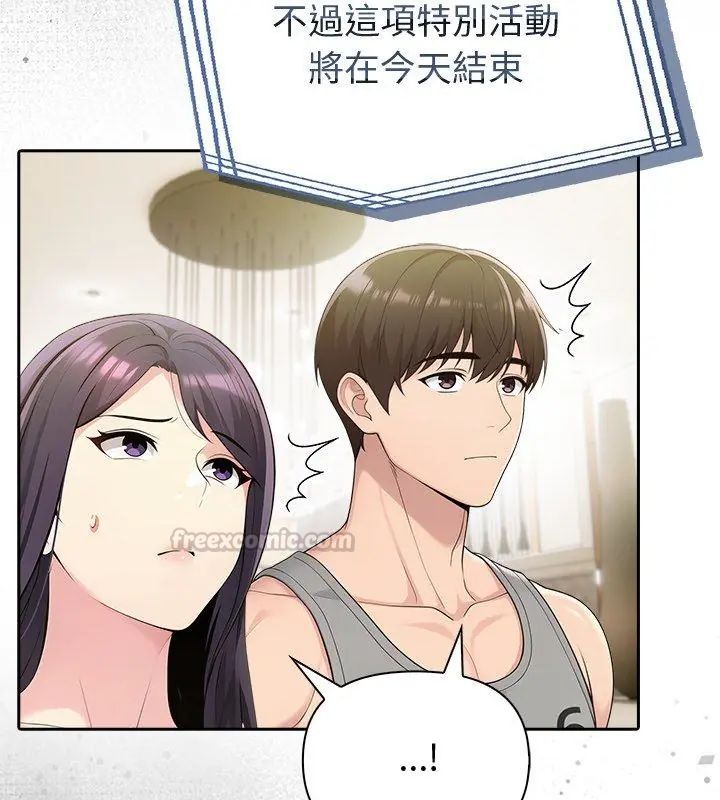 夫妇游戏第87話