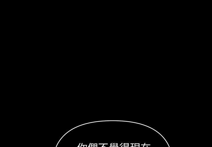 夫妇游戏第87話