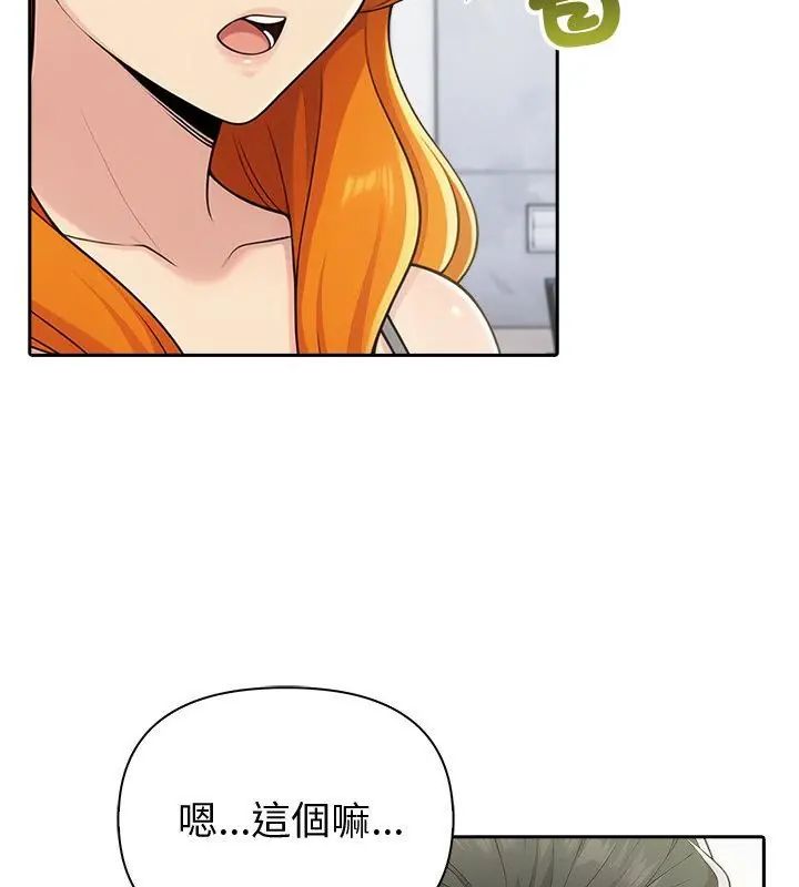 夫妇游戏第87話