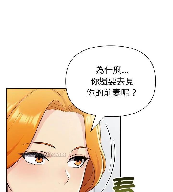 夫妇游戏第87話