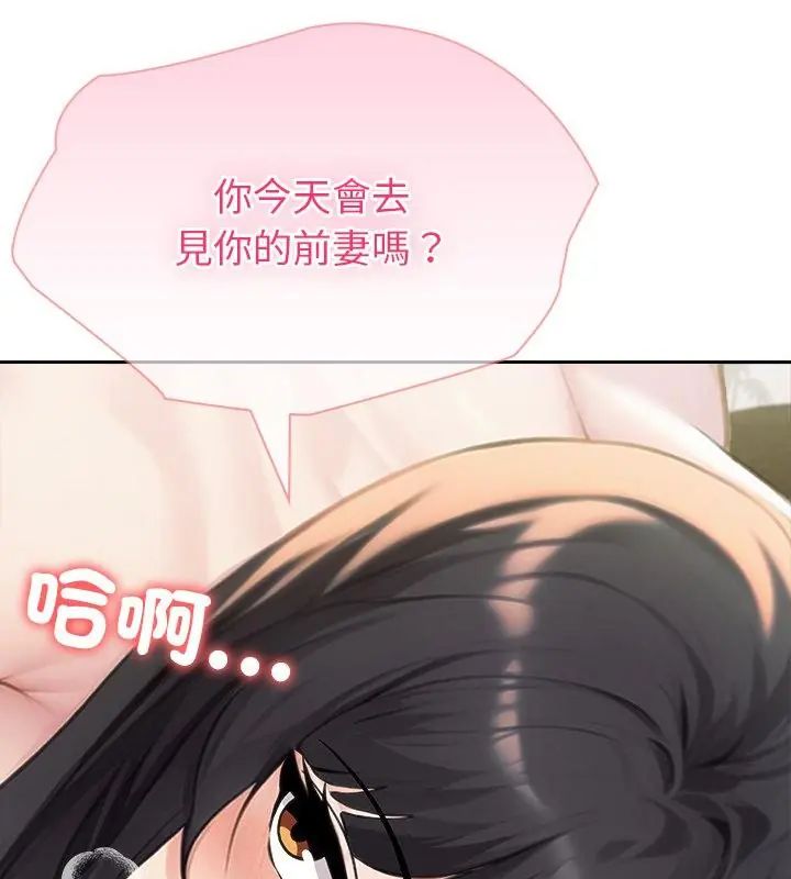 夫妇游戏第87話