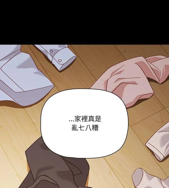幸福来得太突然第83話