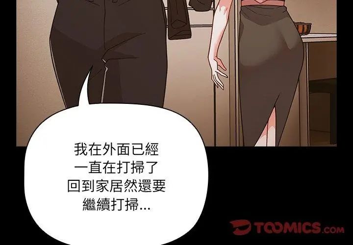 幸福来得太突然第83話