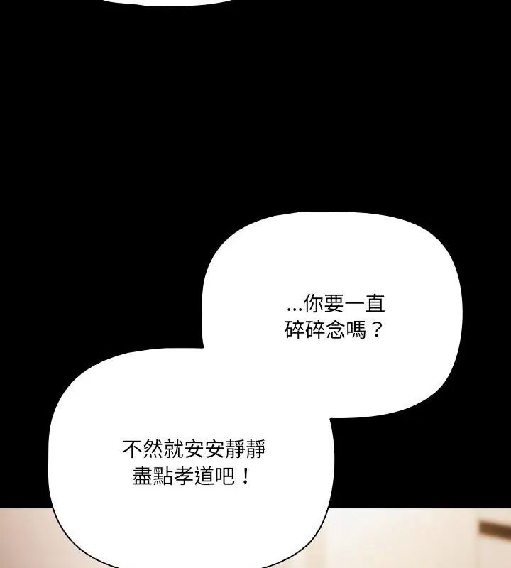 幸福来得太突然第83話