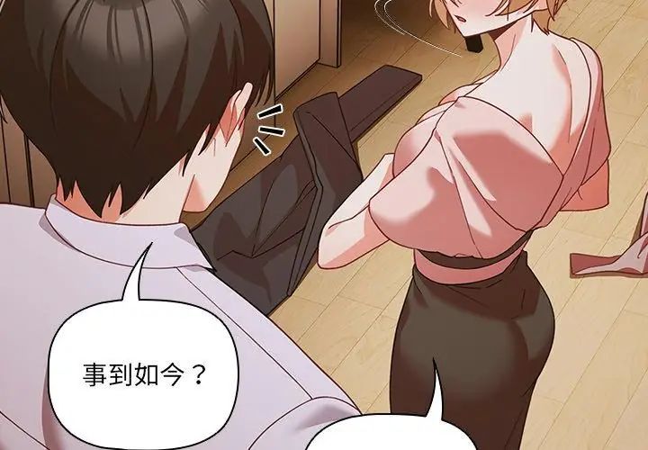 幸福来得太突然第83話