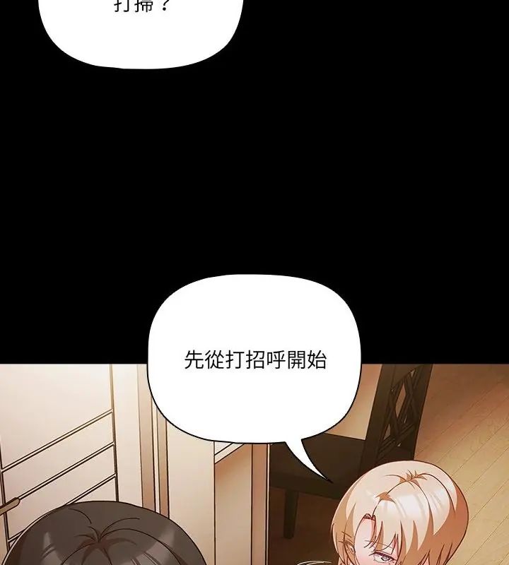 幸福来得太突然第83話