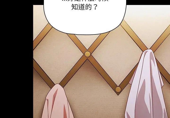 幸福来得太突然第83話