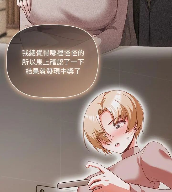 幸福来得太突然第83話