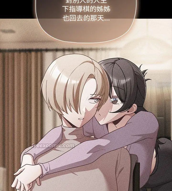 幸福来得太突然第83話