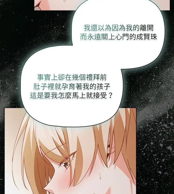 幸福来得太突然第83話