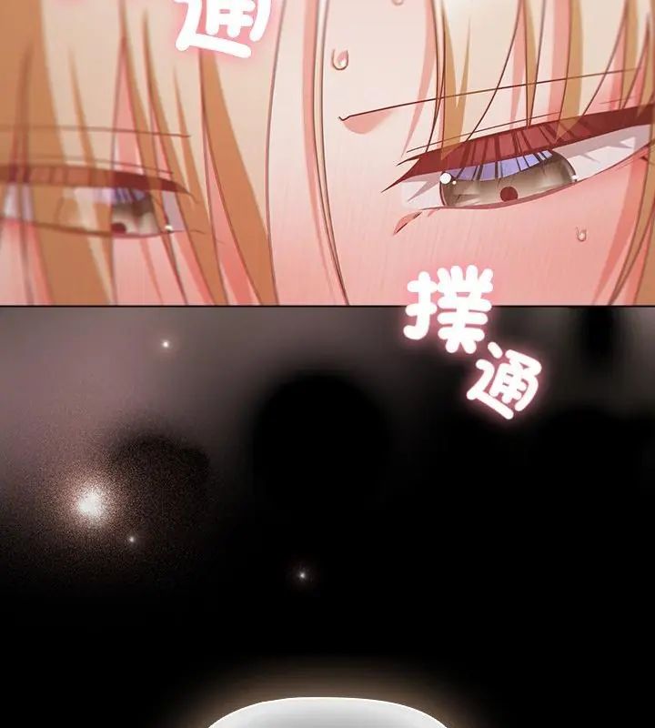 幸福來得太突然第83話