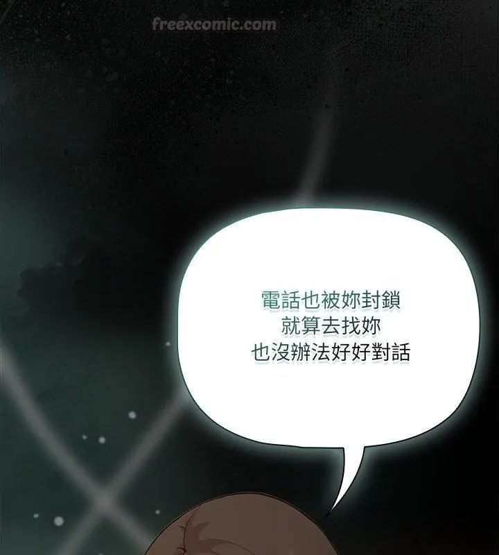 幸福来得太突然第83話
