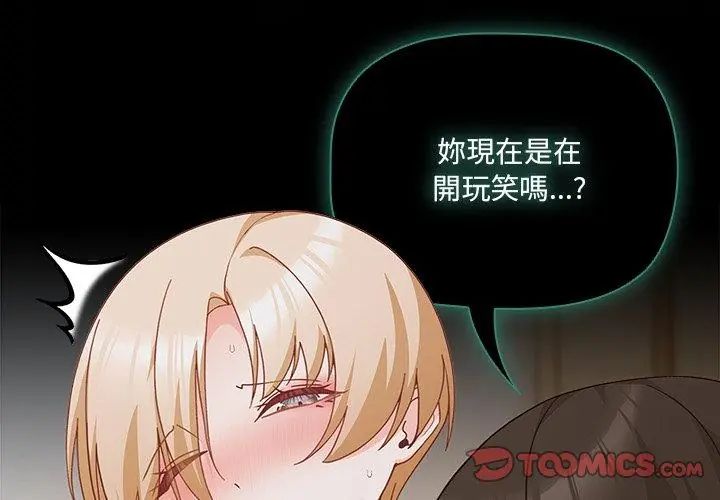 幸福来得太突然第83話