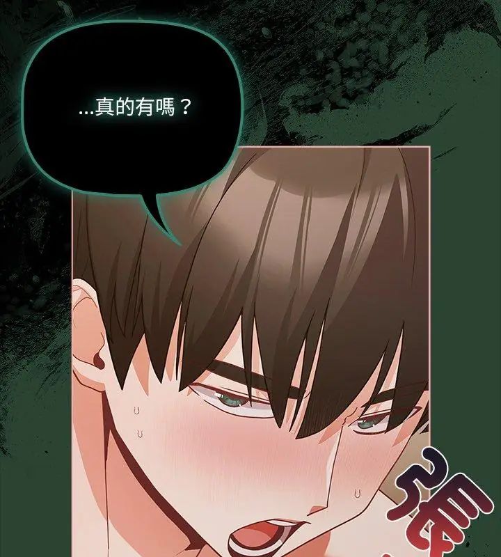 幸福来得太突然第83話