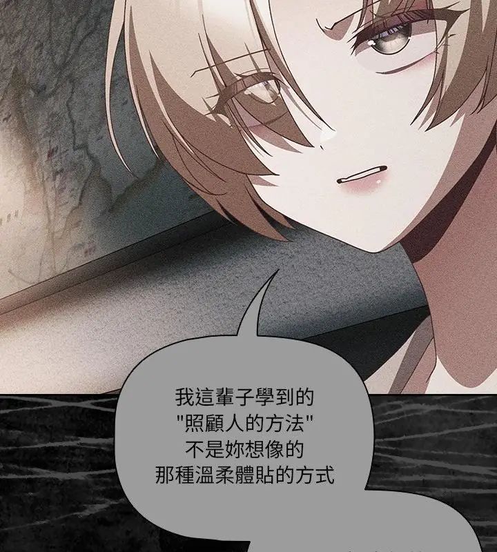 幸福来得太突然第83話