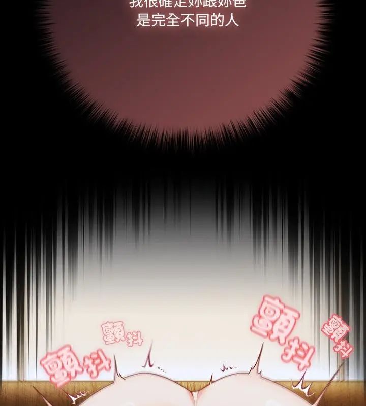 幸福来得太突然第83話