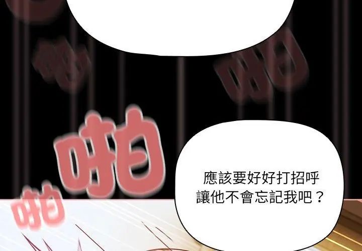 幸福来得太突然第83話