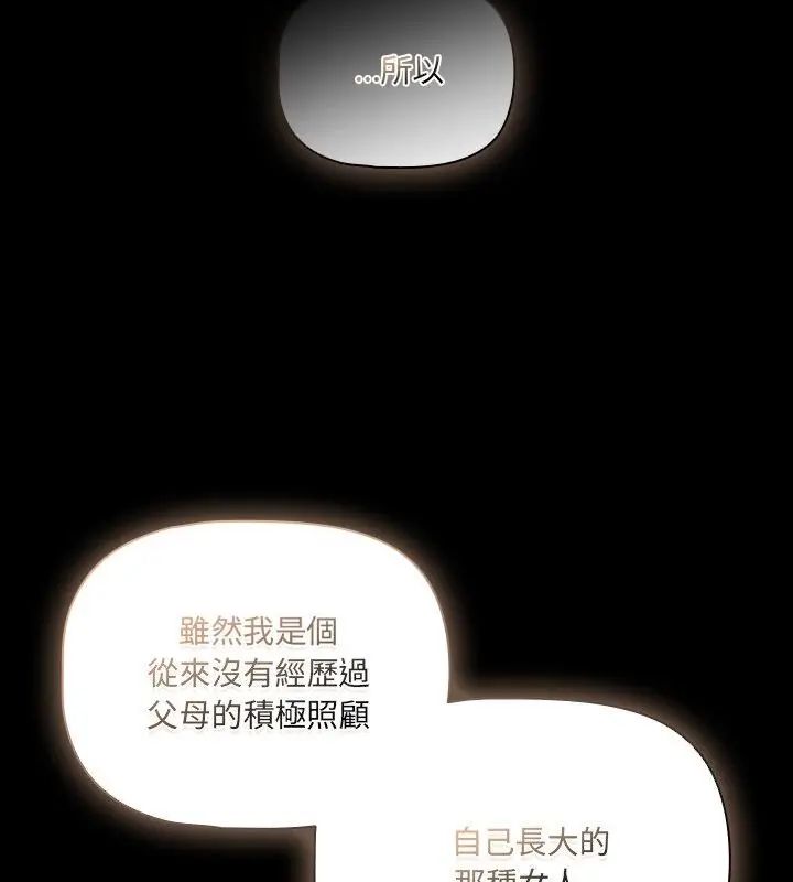 幸福来得太突然第83話