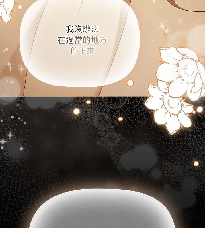幸福来得太突然第83話
