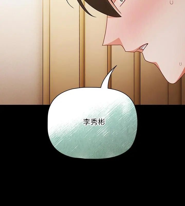 幸福来得太突然第83話
