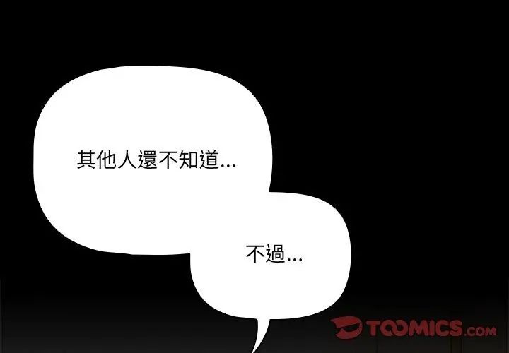 幸福来得太突然第83話