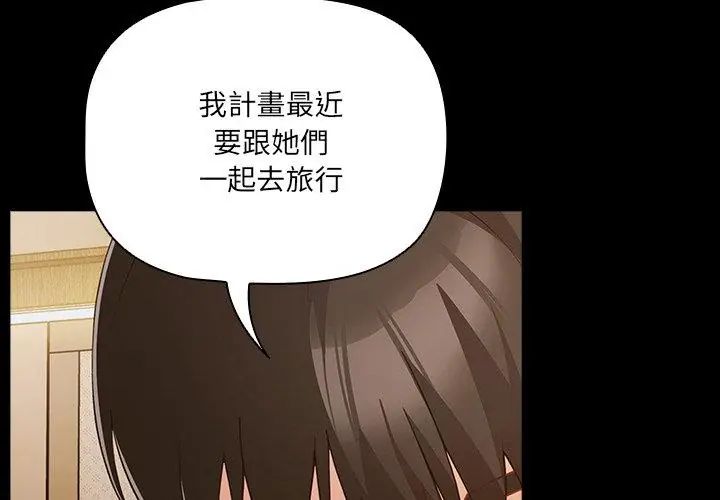 幸福来得太突然第83話