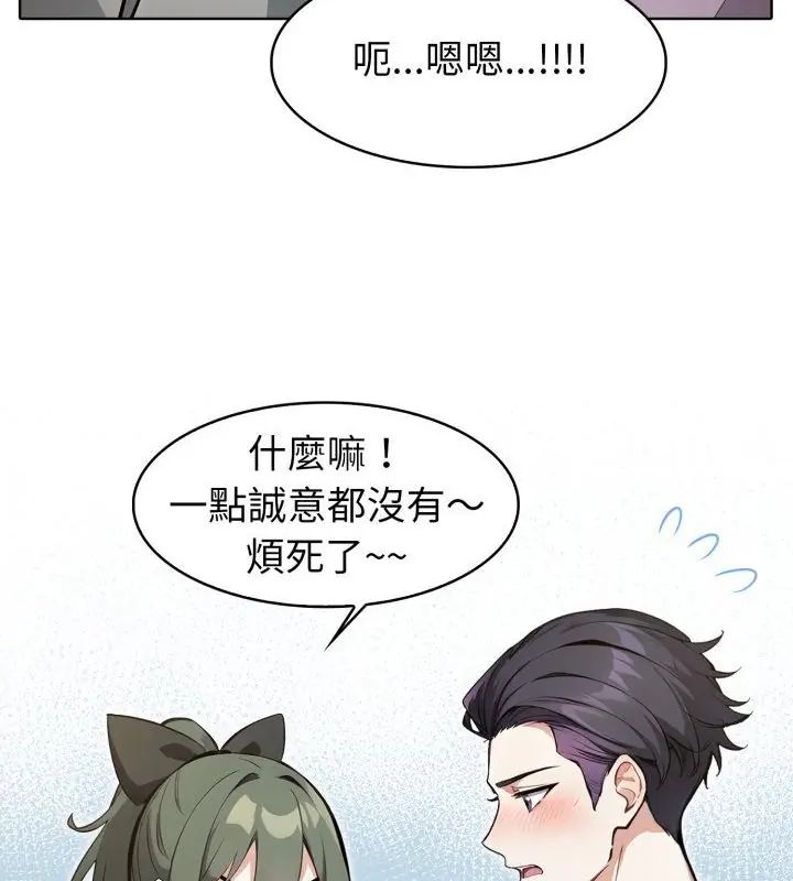 疯狂真爱第9話