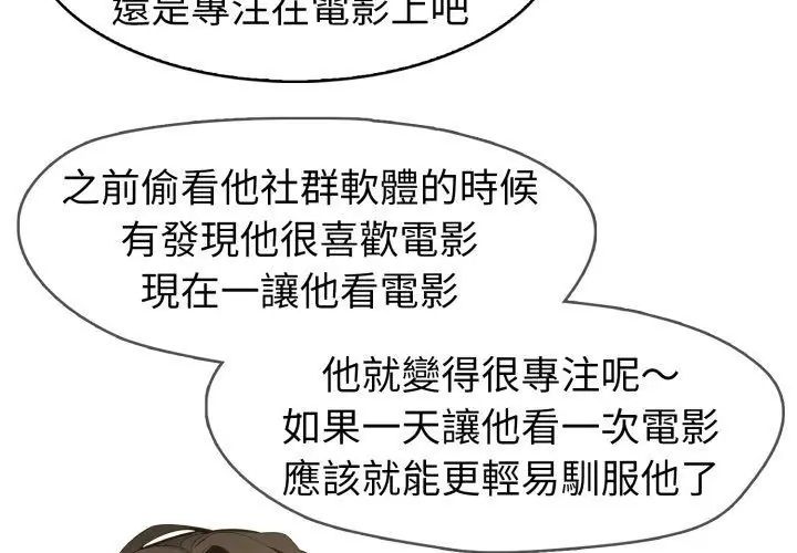 疯狂真爱第9話