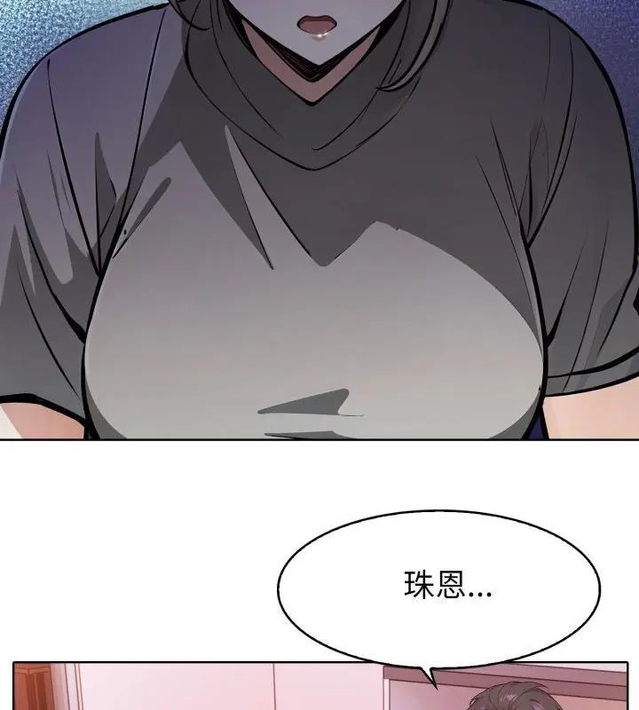 疯狂真爱第9話