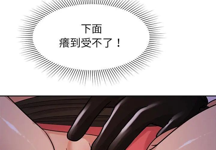 要成为男子汉第20話