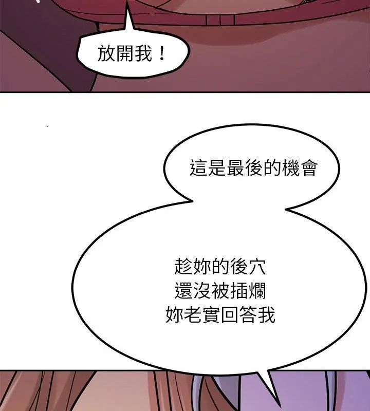 要成为男子汉第20話
