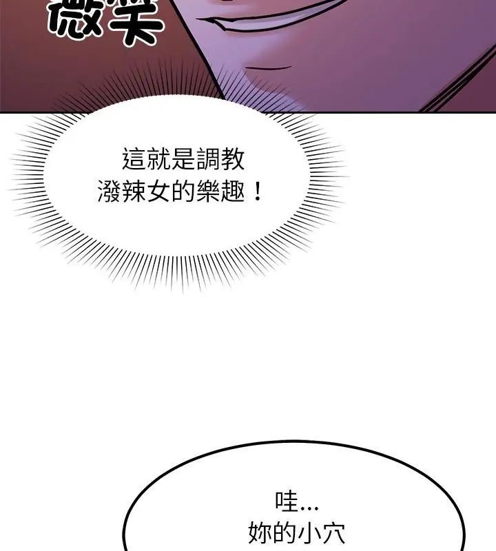 要成为男子汉第20話