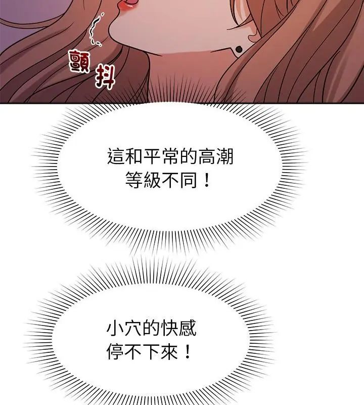 要成为男子汉第20話