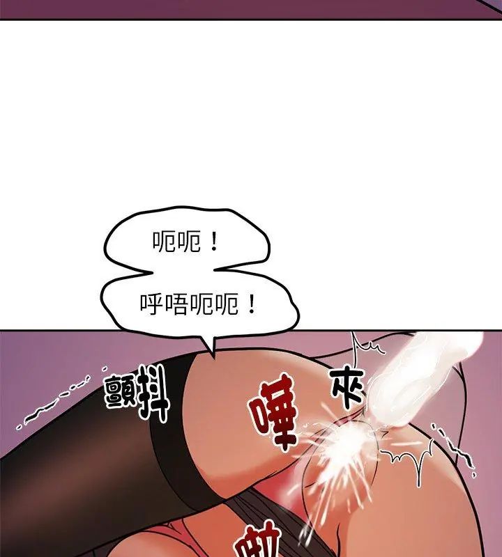 要成为男子汉第20話