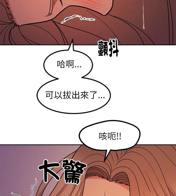 要成为男子汉第20話