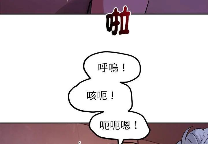 要成为男子汉第20話