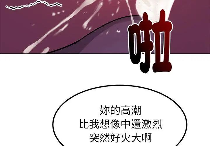 要成为男子汉第20話